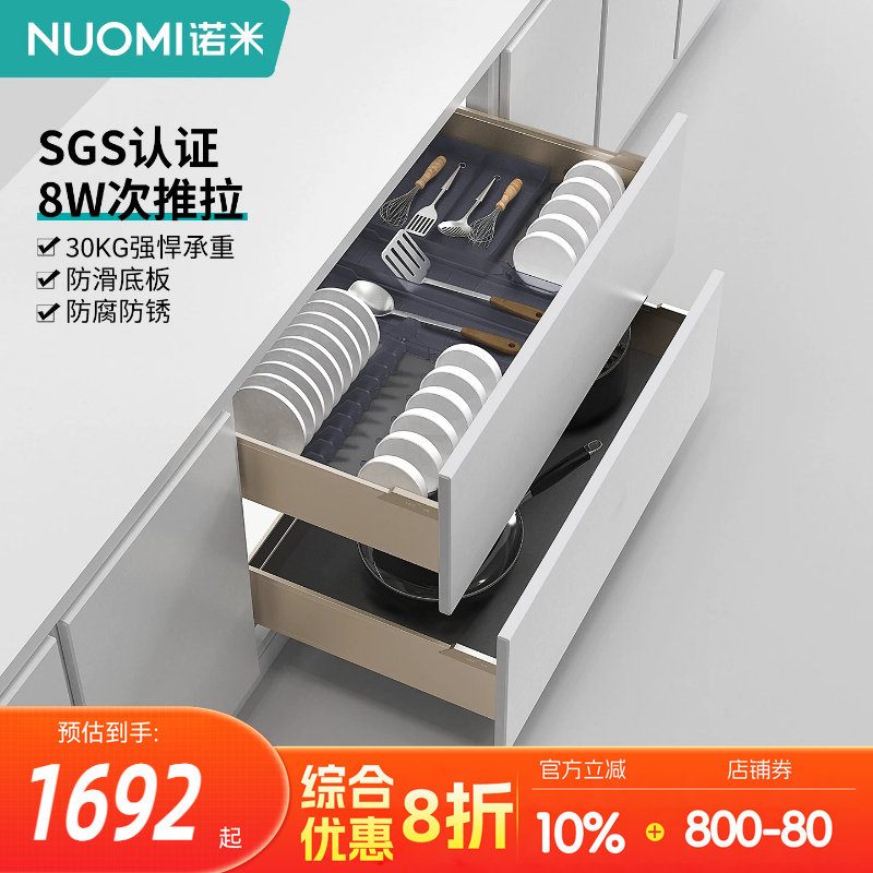NUOMI诺米厨房魅影橱柜抽屉式单双层收纳碗篮碗碟架橱柜阻尼拉篮