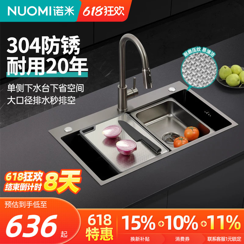 诺米家用厨房水槽台上下洗菜盆304不锈钢加厚纳米手工压纹大单槽