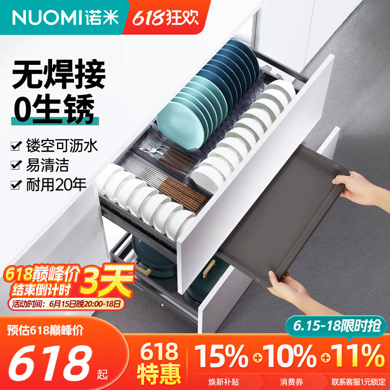 诺米厨房橱柜拉篮抽屉碗篮阻尼单双层收纳碗柜锅具篮碗碟调味篮