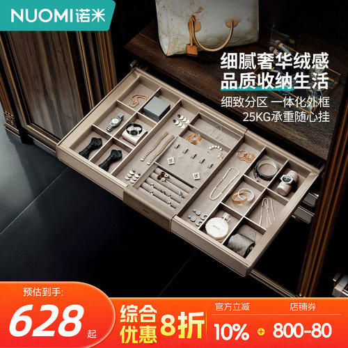 诺米紫珑PRO柜内裤架阻尼拉篮