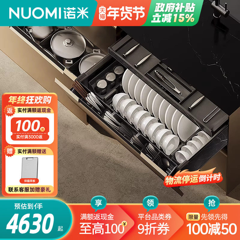 NUOMI诺米厨房橱柜智能抽中抽拉篮抽屉式碗碟烘干魔法轻松全抽,家装主材,拉篮,淘宝优惠券,粉丝福利购,淘宝优惠卷
