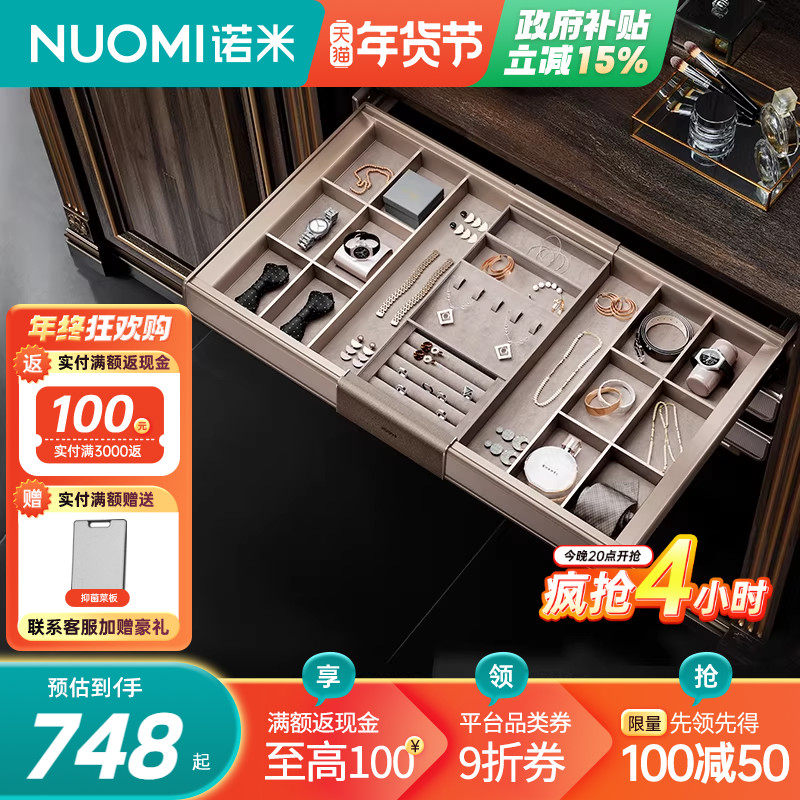 NUOMI诺米紫珑Pro衣柜拉篮衣帽间收纳衣物藤篮阻尼西裤架饰物架,基础建材,衣柜拉篮,淘宝优惠券,粉丝福利购,淘宝优惠卷