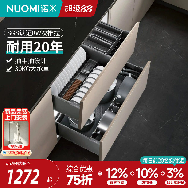nuomi诺米厨房橱柜碗碟拉篮图片