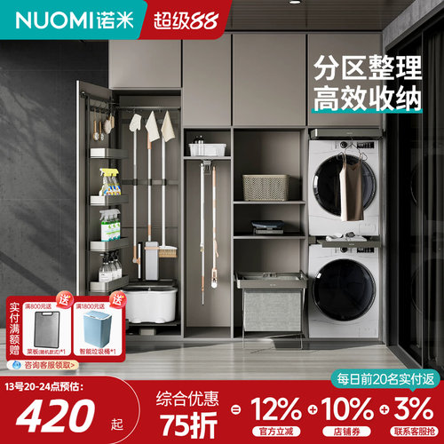 诺米阳台抽拉晾衣架伸缩裤架