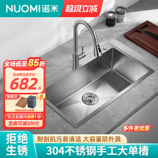 诺米家用304不锈钢厨房水槽加厚手工盆大单槽水池洗菜盆洗碗槽