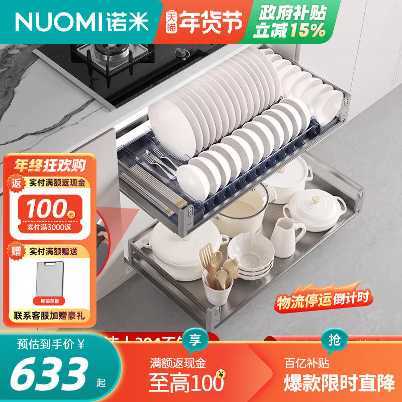 诺米厨房橱柜拉篮抽屉碗篮阻尼单双层收纳碗柜锅具篮碗碟调味篮,家装主材,拉篮,淘宝优惠券,粉丝福利购,淘宝优惠卷