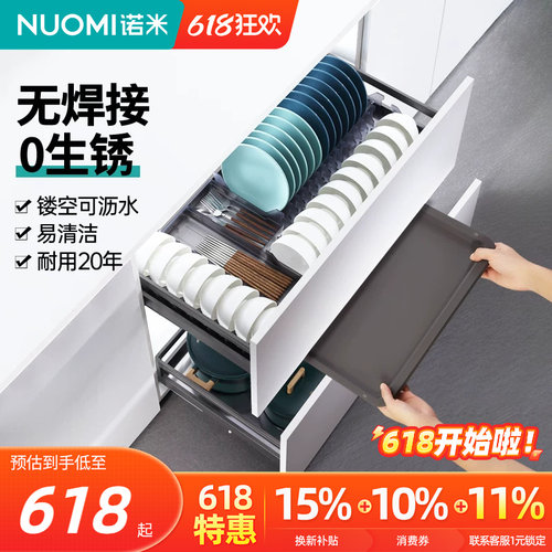 诺米拉尔法橱柜收纳拉篮