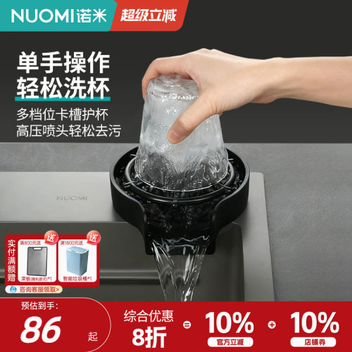 诺米不锈钢高压洗杯器