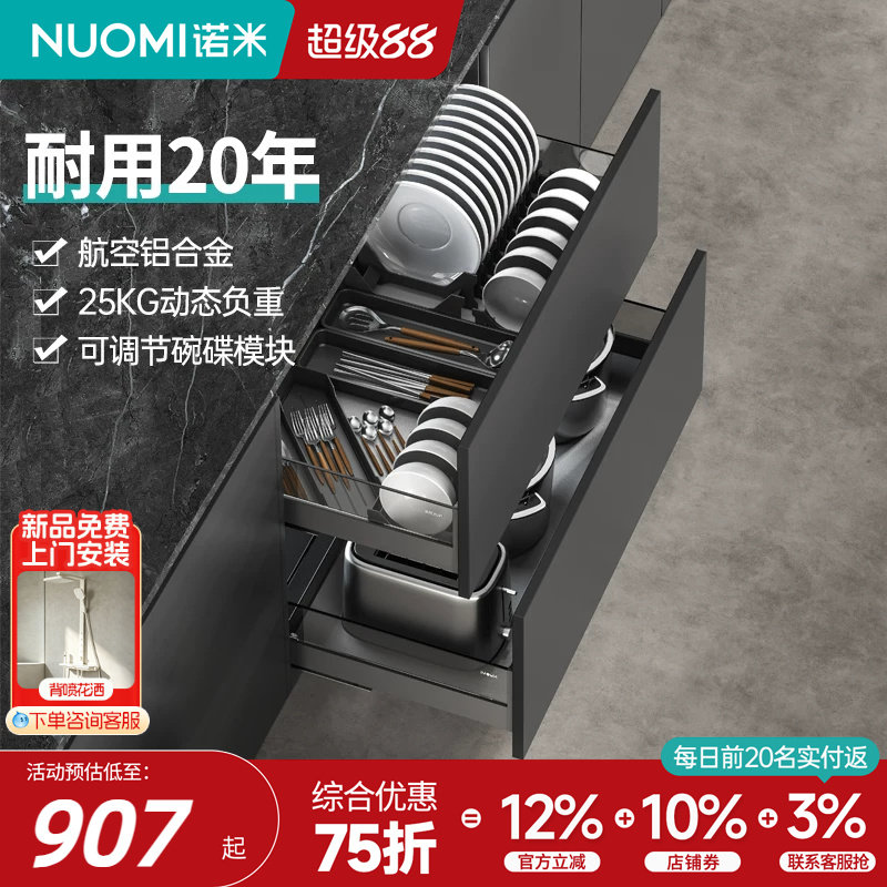 诺米铝合金抽屉式钢化玻璃拉篮图片