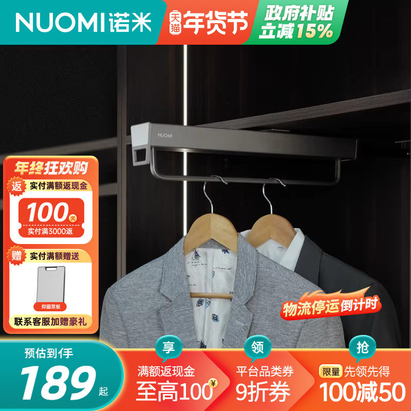 NUOMI诺米衣柜顶装挂衣架裤架伸缩滑轨衣帽间抽拉式纵向收纳架,住宅家具,伸缩衣/裤架,淘宝优惠券,粉丝福利购,淘宝优惠卷