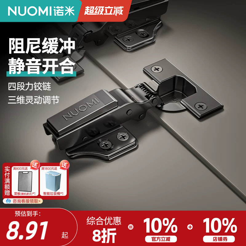 橱柜衣柜门四段力铰链图片