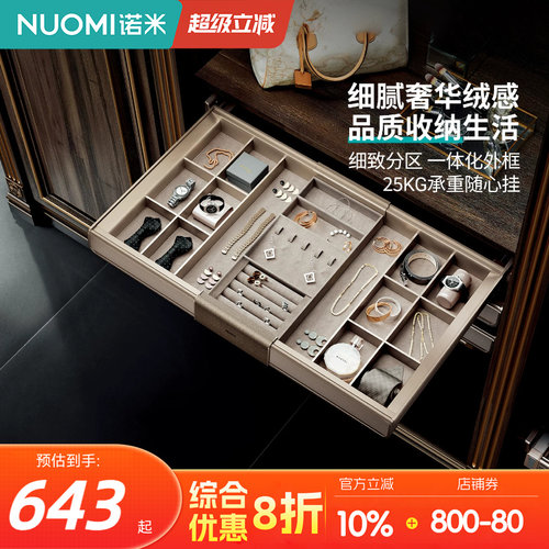 诺米紫珑PRO柜内裤架阻尼拉篮