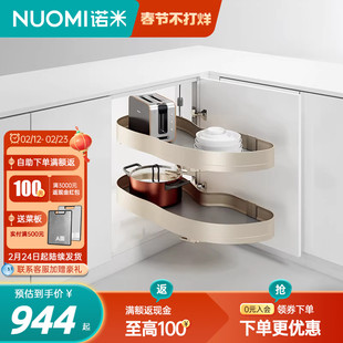 NUOMI诺米橱柜联动转角拉篮厨房地柜双层收纳调味托盘小怪物飞碟