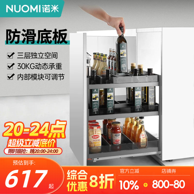 诺米厨房橱柜铝合金拉篮三层抽屉式抽拉收纳内置调味料置物架碗篮