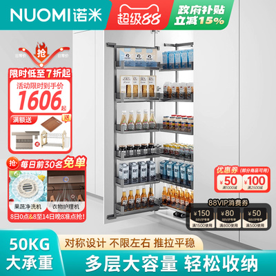 Кухонный шкаф NUOMI, высокий шкаф, выдвижная корзина, многослойный большой монстр, шкаф для хранения закусок, выдвижная корзина для приправ из алюминиевого сплава