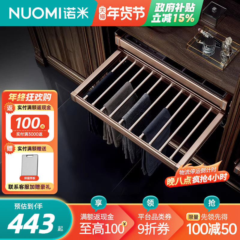 NUOMI诺米柜内裤架伸缩衣柜西裤架衣帽间阻尼抽拉多宝盒收纳拉篮,基础建材,衣柜拉篮,淘宝优惠券,粉丝福利购,淘宝优惠卷