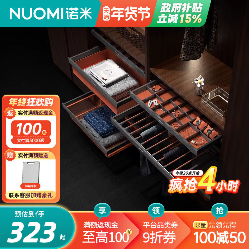 NUOMI诺米柜内裤架伸缩衣柜皮革衣帽间家用静音阻尼饰物收纳拉篮,基础建材,柜内裤架,淘宝优惠券,粉丝福利购,淘宝优惠卷