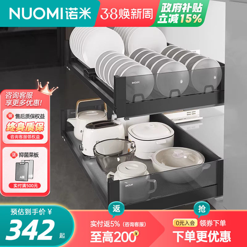 NUOMI诺米厨房橱柜铝合金抽屉阻尼拉篮钢化玻璃单双层碗碟架