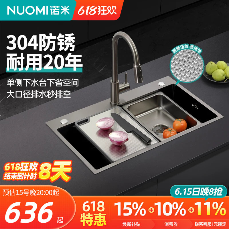 诺米家用厨房水槽台上下洗菜盆304不锈钢加厚纳米手工压纹大单槽