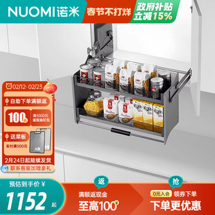 NUOMI诺米厨房吊柜升降拉篮单双层缓冲式下拉储物篮高柜空降机