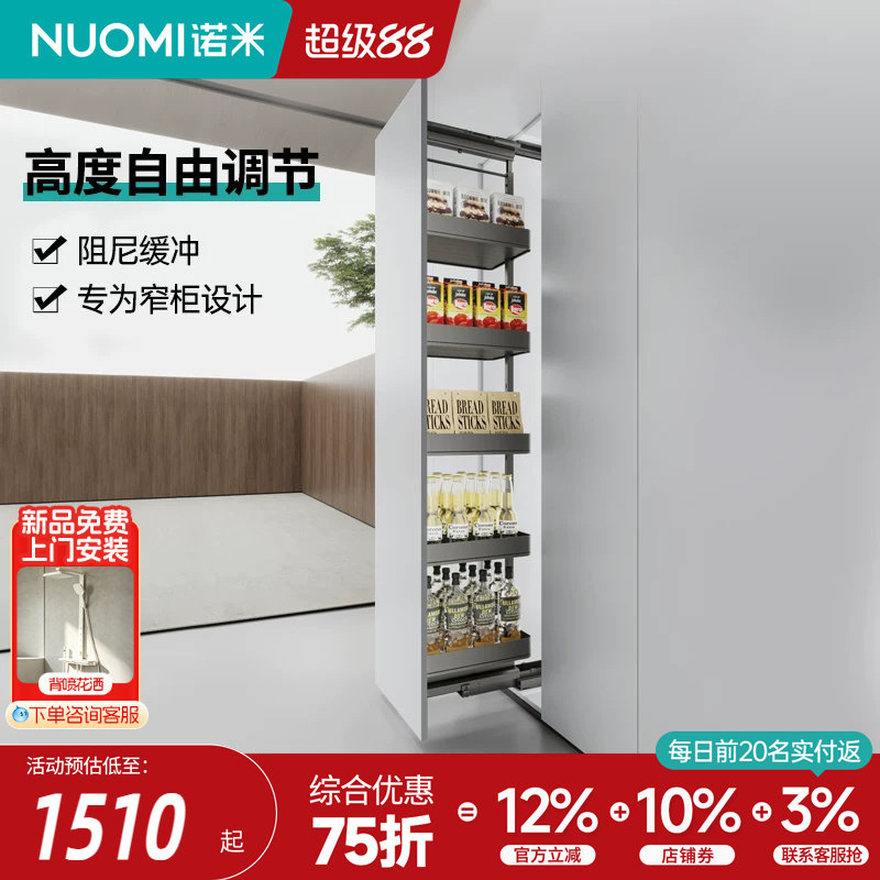 诺米厨房多层橱柜阻尼高身拉篮图片