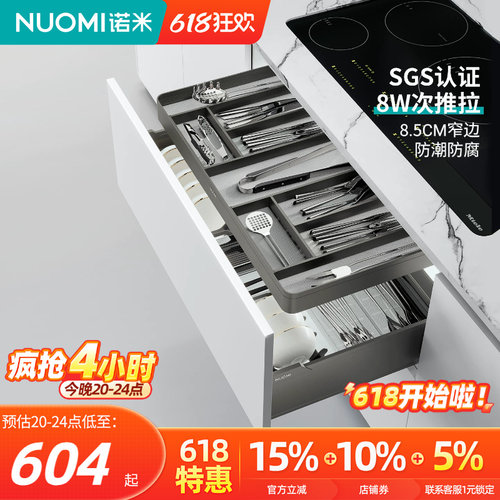 诺米铝合金工具抽收纳拉篮