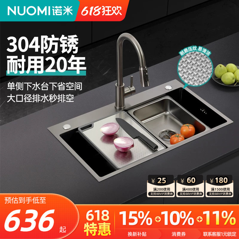 诺米家用厨房水槽台上下洗菜盆304不锈钢加厚纳米手工压纹大单槽