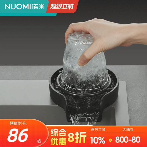 诺米不锈钢高压洗杯器