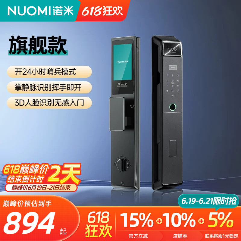 诺米掌静脉智能门锁指纹锁防盗人脸识别家用C级锁芯密码锁电子锁