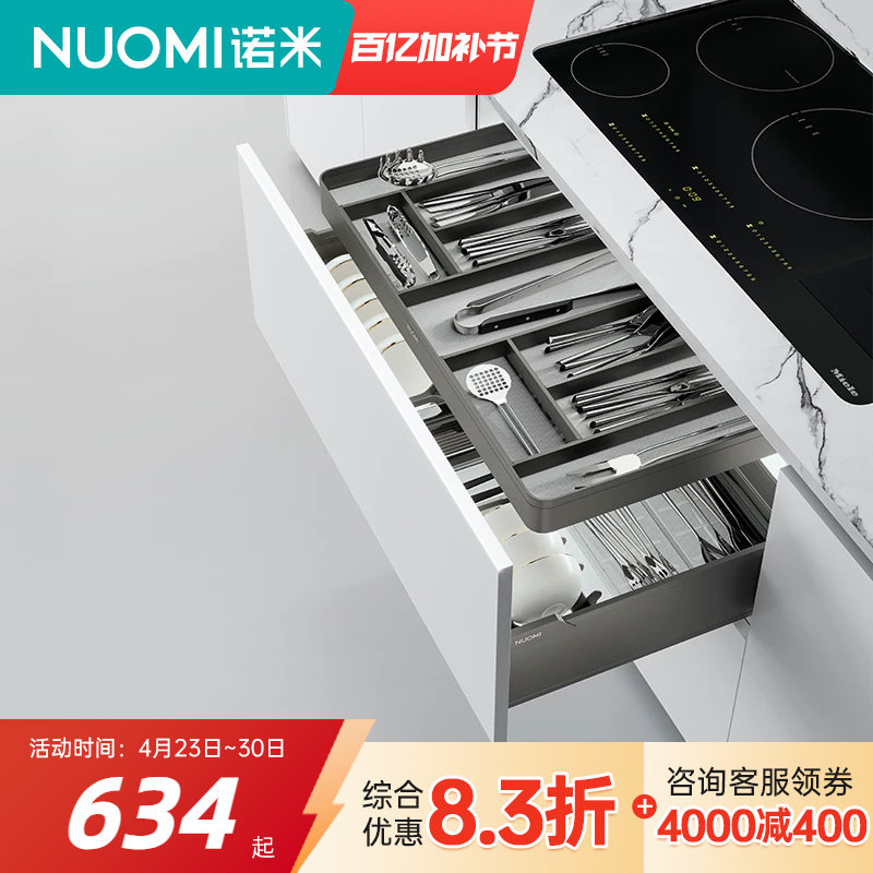 诺米厨房橱柜炉头工具抽拉篮抽屉式阻尼收纳篮刀叉盒