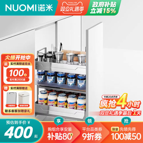 诺米厨房橱柜调味篮304不锈钢