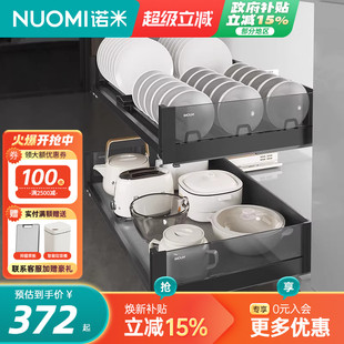 NUOMI诺米厨房橱柜铝合金抽屉阻尼拉篮钢化玻璃单双层碗碟架
