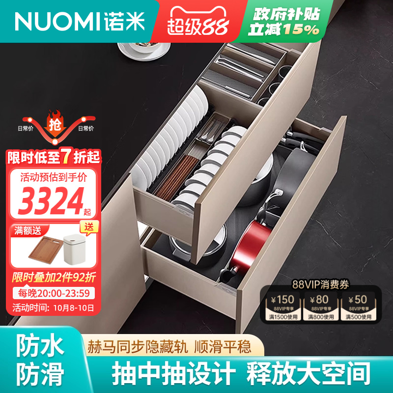 nuomi诺米厨房橱柜碗碟拉篮