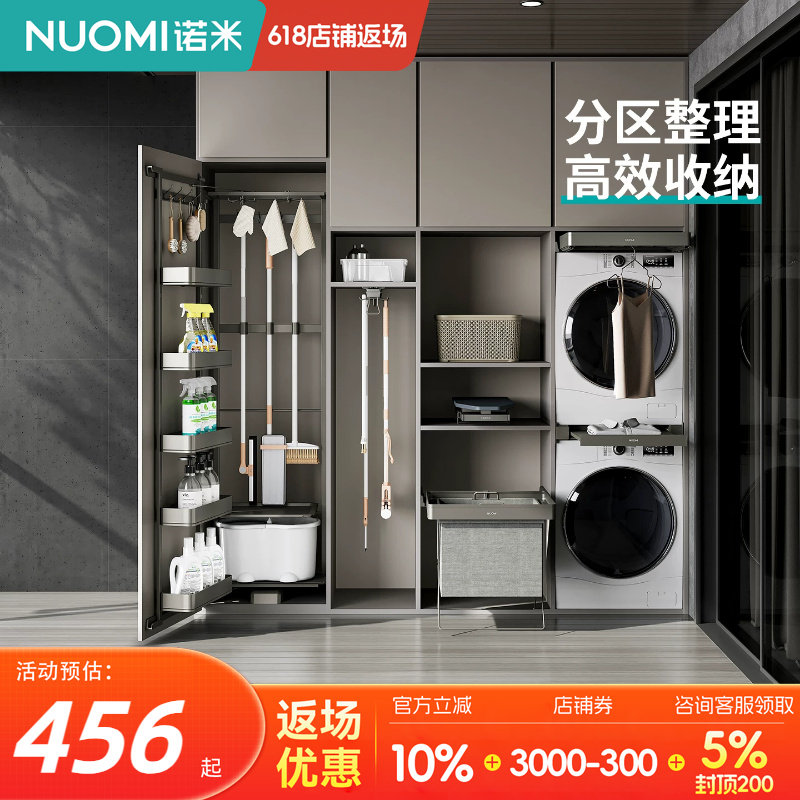 诺米阳台抽拉晾衣架伸缩裤架