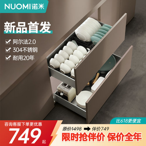 诺米304不锈钢双层碗碟篮调味篮