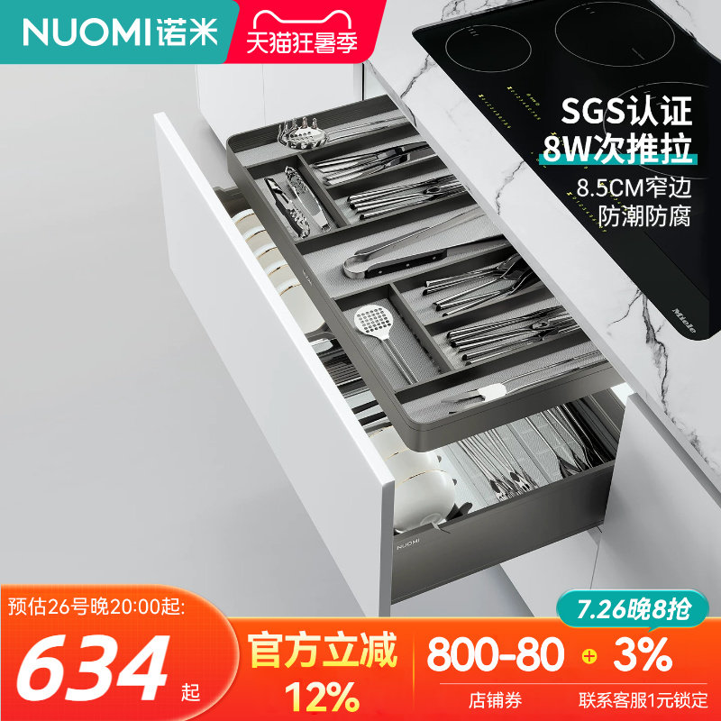诺米厨房橱柜炉头工具抽拉篮抽屉式阻尼收纳篮刀叉盒