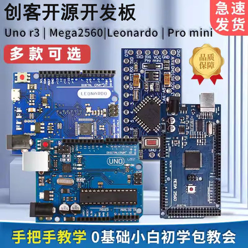 兼容ARDUINO单片机开发板
