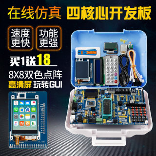 51+STM32f 103c8t6+AVR单片机开发板实验板STC89C52套件atmega16a