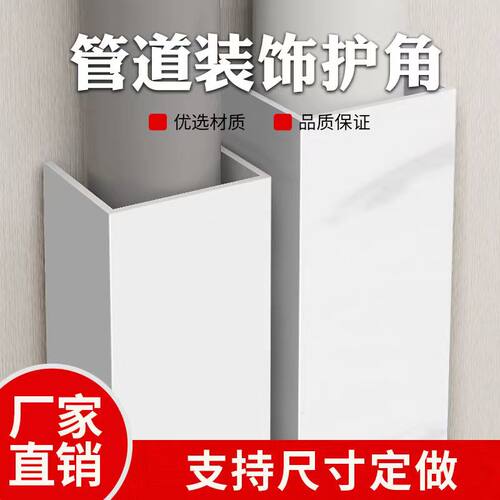 包管道遮挡装饰 pvc包管道护角厨房阳台卫生间包下水管道神器包管