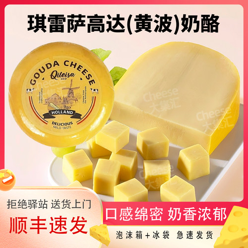 琪雷萨高达奶酪天然原制烘焙即食
