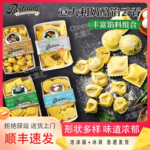 必丹尼奶酪馅云吞250g