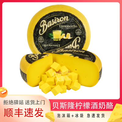 贝斯隆柠檬酒奶酪荷兰进口
