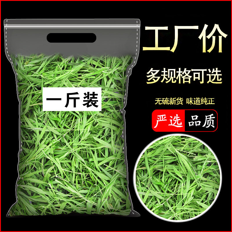 崂山石竹茶叶野生新鲜淡竹叶茶正品散装竹叶茶500g搭配金银花散装