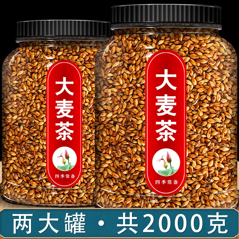 大麦茶官方旗舰店正品浓香型罐装