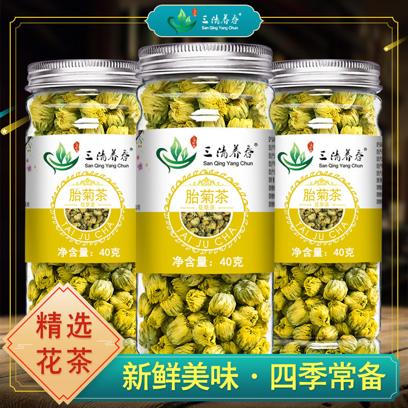 小菊花茶干台菊花胎菊野生散装