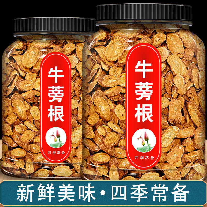 牛蒡根茶大包装正品新鲜牛旁干牛棒片野生特级黄金牛榜磅旁旗舰店