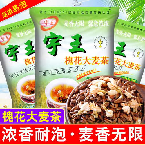 宇王槐花大麦茶饭后茶饮