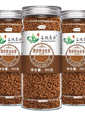 黑苦荞全皮茶四川大凉山乔麦茶荞麦茶浓香型养生茶正品黑苦荠泡水