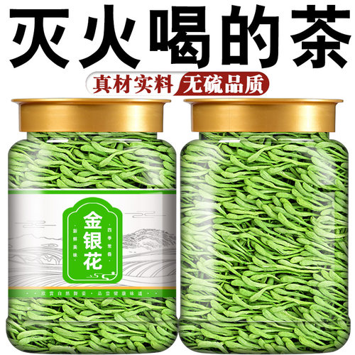 金银花正品官方旗舰店野生特级金银花茶干花中药材山银花洗澡婴儿