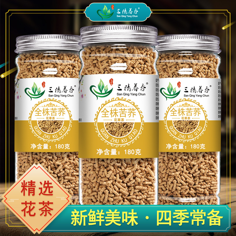 苦荞茶非特级正品养生全株苦荞茶